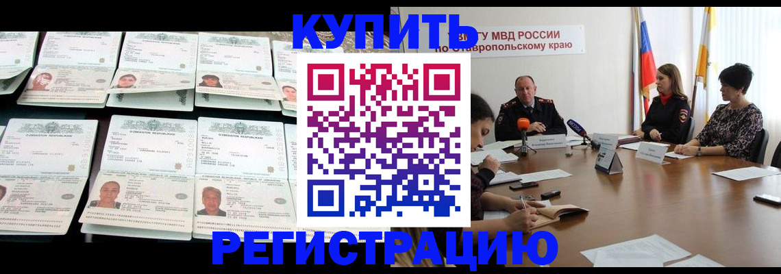 миграционный учет в Пермской области