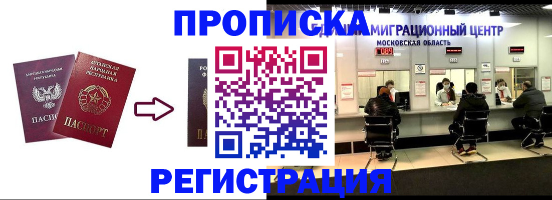 временная регистрация законно в Пермской области