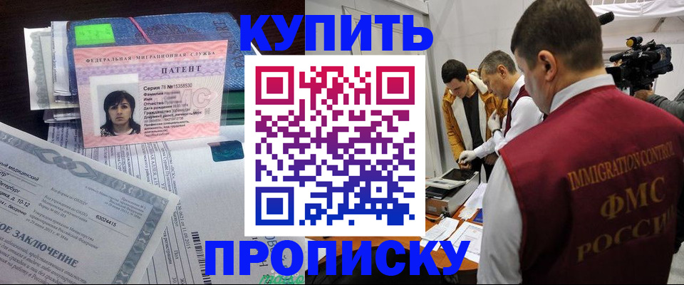 прописка от собственника в Пермской области
