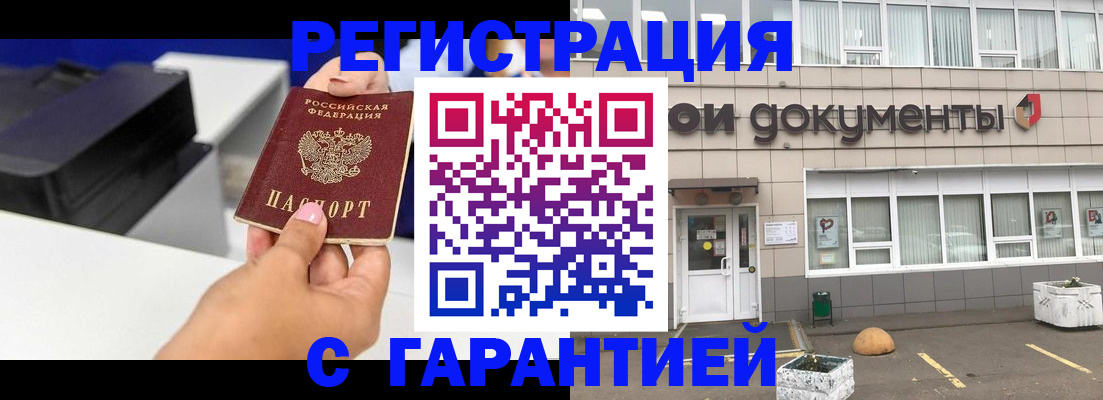 прописка регистрация в Пермской области