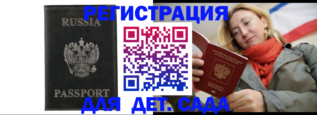 прописка иностранных граждан в Пермской области