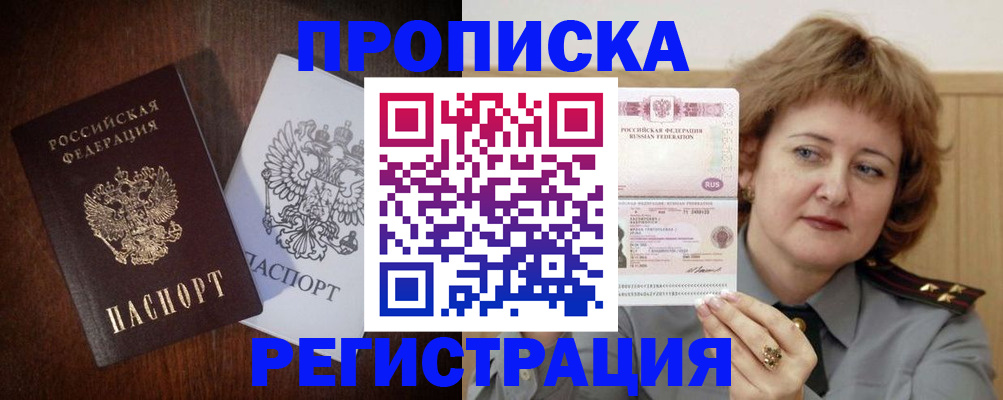 временная регистрация собственник в Пермской области