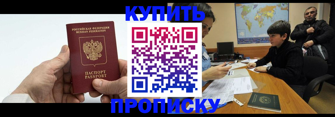 временная регистрация собственник в Пермской области