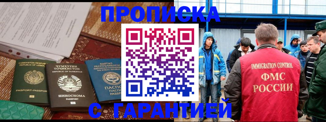 прописка в квартире в Пермской области